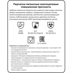 Перчатки латексные Vileda MultiPurpose, желтые, размер 7 (S), 1 пара (100758)