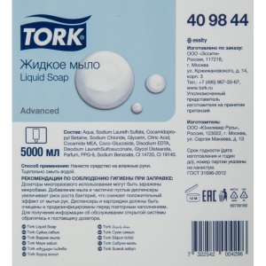 Мыло жидкое для диспенсеров Tork Liquid Soap, 5л, 1шт. (409844)