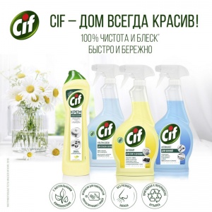 Чистящее средство универсальное Cif "Легкость чистоты", для кухни, спрей, 500мл (67215705)