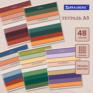 Тетрадь общая 48л, А5 Brauberg "Classic" (клетка, скрепка, обложка картон) (404364)